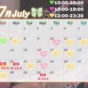 ヒメ日記 2025/07/14 23:45 投稿 のぞみ メイドde本舗