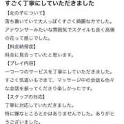 ヒメ日記 2025/04/25 13:21 投稿 みやび 天空のマット　熊本店