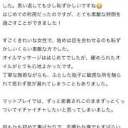 ヒメ日記 2025/05/08 20:39 投稿 みやび 天空のマット　熊本店