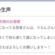 ヒメ日記 2025/03/31 07:20 投稿 うらん 奥鉄オクテツ東京店（デリヘル市場）