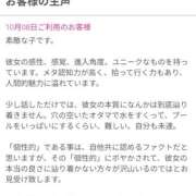 ヒメ日記 2025/10/28 15:30 投稿 うらん 奥鉄オクテツ東京店（デリヘル市場）
