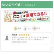 ヒメ日記 2025/12/21 13:02 投稿 ゆい かりんと渋谷店
