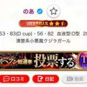 ヒメ日記 2025/10/28 20:09 投稿 のあ CECIL