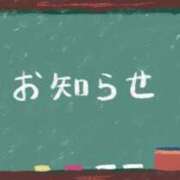 あかり ごめんなさい💦 One More 奥様　錦糸町店