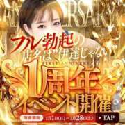 ヒメ日記 2026/02/20 09:43 投稿 榎下いちか 池袋㊙エステ～フル勃起～