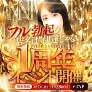 ヒメ日記 2026/02/04 06:16 投稿 坂上なぎさ 池袋㊙エステ～フル勃起～