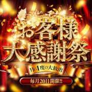 ヒメ日記 2026/07/20 00:11 投稿 坂上なぎさ 池袋㊙エステ～フル勃起～