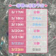 ヒメ日記 2025/03/17 01:55 投稿 しおん バイオレンス