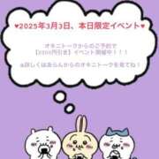 ヒメ日記 2025/03/03 18:15 投稿 あらん OL倶楽部