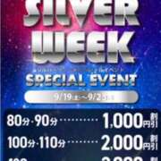 ヒメ日記 2026/09/19 00:02 投稿 あんず 即アポマダム～名古屋店～