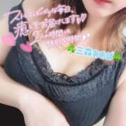 ヒメ日記 2025/03/04 18:41 投稿 三森あおば 池袋㊙エステ～フル勃起～