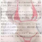 ヒメ日記 2025/08/03 15:51 投稿 香咲りあ 池袋㊙エステ～フル勃起～