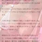 ヒメ日記 2025/11/27 21:21 投稿 香咲りあ 池袋㊙エステ～フル勃起～