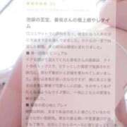 香咲りあ ✍🏻クチコミお礼🩷 池袋㊙エステ～フル勃起～