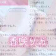 ヒメ日記 2026/05/03 18:08 投稿 香咲りあ 池袋㊙エステ～フル勃起～