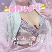 ヒメ日記 2025/02/26 17:02 投稿 葉月ひより 池袋㊙エステ～フル勃起～