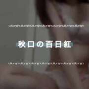 ヒメ日記 2025/08/30 13:24 投稿 夏目ひかる 池袋㊙エステ～フル勃起～