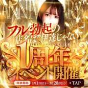 ヒメ日記 2026/02/01 13:11 投稿 夏目ひかる 池袋㊙エステ～フル勃起～