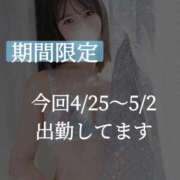 ヒメ日記 2026/05/02 11:21 投稿 夏目ひかる 池袋㊙エステ～フル勃起～