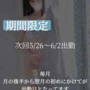 ヒメ日記 2026/05/19 19:11 投稿 夏目ひかる 池袋㊙エステ～フル勃起～