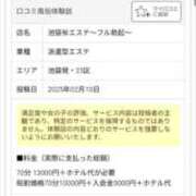 ヒメ日記 2025/03/19 12:01 投稿 橘りかこ 池袋㊙エステ～フル勃起～