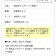 ヒメ日記 2025/03/19 13:21 投稿 橘りかこ 池袋㊙エステ～フル勃起～