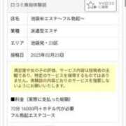 ヒメ日記 2025/03/19 18:21 投稿 橘りかこ 池袋㊙エステ～フル勃起～