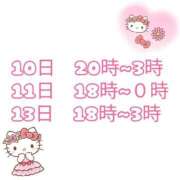 ヒメ日記 2026/03/08 22:48 投稿 まどか 仙台回春性感マッサージ倶楽部