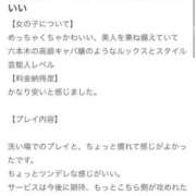 ヒメ日記 2025/04/19 22:12 投稿 うる お姉京都