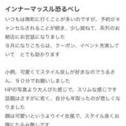ヒメ日記 2025/09/22 07:02 投稿 うる お姉京都