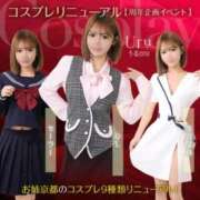 ヒメ日記 2025/10/01 06:42 投稿 うる お姉京都