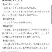 ヒメ日記 2025/10/11 07:02 投稿 うる お姉京都