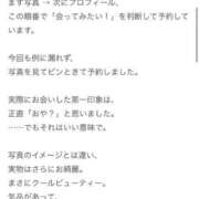 ヒメ日記 2026/01/26 06:42 投稿 うる お姉京都