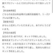 ヒメ日記 2026/02/05 08:33 投稿 うる お姉京都