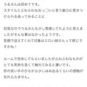ヒメ日記 2026/03/30 06:50 投稿 うる お姉京都