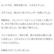 ヒメ日記 2026/04/14 19:22 投稿 うる お姉京都