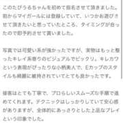 ヒメ日記 2026/05/19 06:42 投稿 うる お姉京都