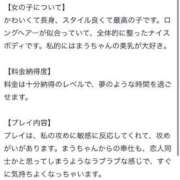 ヒメ日記 2025/05/15 01:54 投稿 一色まう ブルーバード
