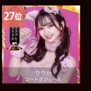 ヒメ日記 2025/11/12 18:40 投稿 りりか コートダジュール