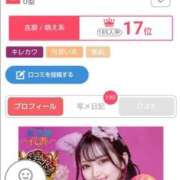 ヒメ日記 2025/11/28 11:06 投稿 りりか コートダジュール