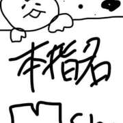 ヒメ日記 2025/12/12 14:09 投稿 りりか コートダジュール