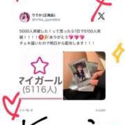 りりか 1日で100人増えた🩷 コートダジュール