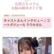 ヒメ日記 2026/02/03 23:55 投稿 りりか コートダジュール