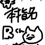 ヒメ日記 2026/02/18 10:25 投稿 りりか コートダジュール