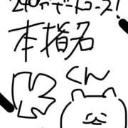 ヒメ日記 2026/04/05 00:51 投稿 りりか コートダジュール