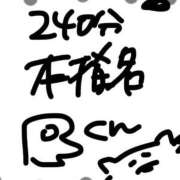 ヒメ日記 2026/04/13 00:36 投稿 りりか コートダジュール