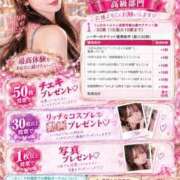 りりか 1位目指そう！🔥❤️‍🔥 コートダジュール