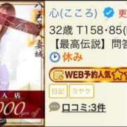 ヒメ日記 2025/03/10 18:03 投稿 心(こころ) 八王子人妻城