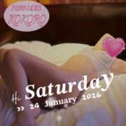 ヒメ日記 2026/01/24 07:03 投稿 心(こころ) 八王子人妻城