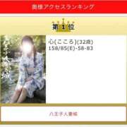 ヒメ日記 2026/08/13 21:29 投稿 心(こころ) 八王子人妻城